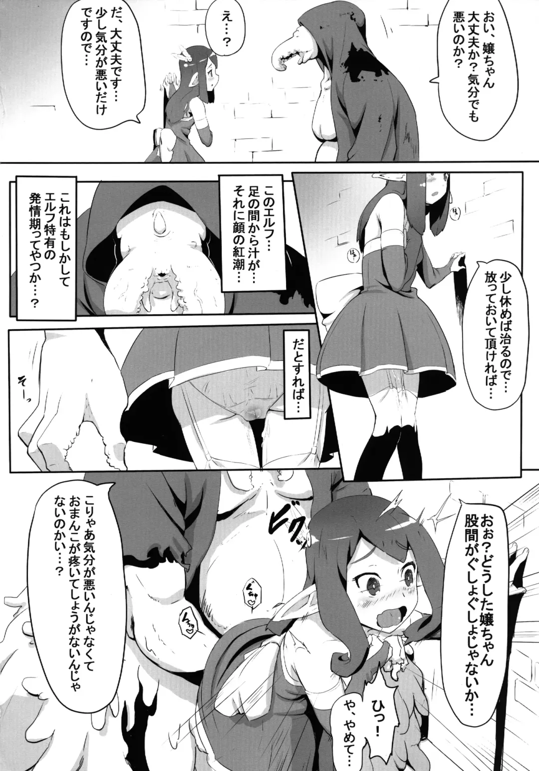 [Shian] Rolling Down Fhentai - Page 4