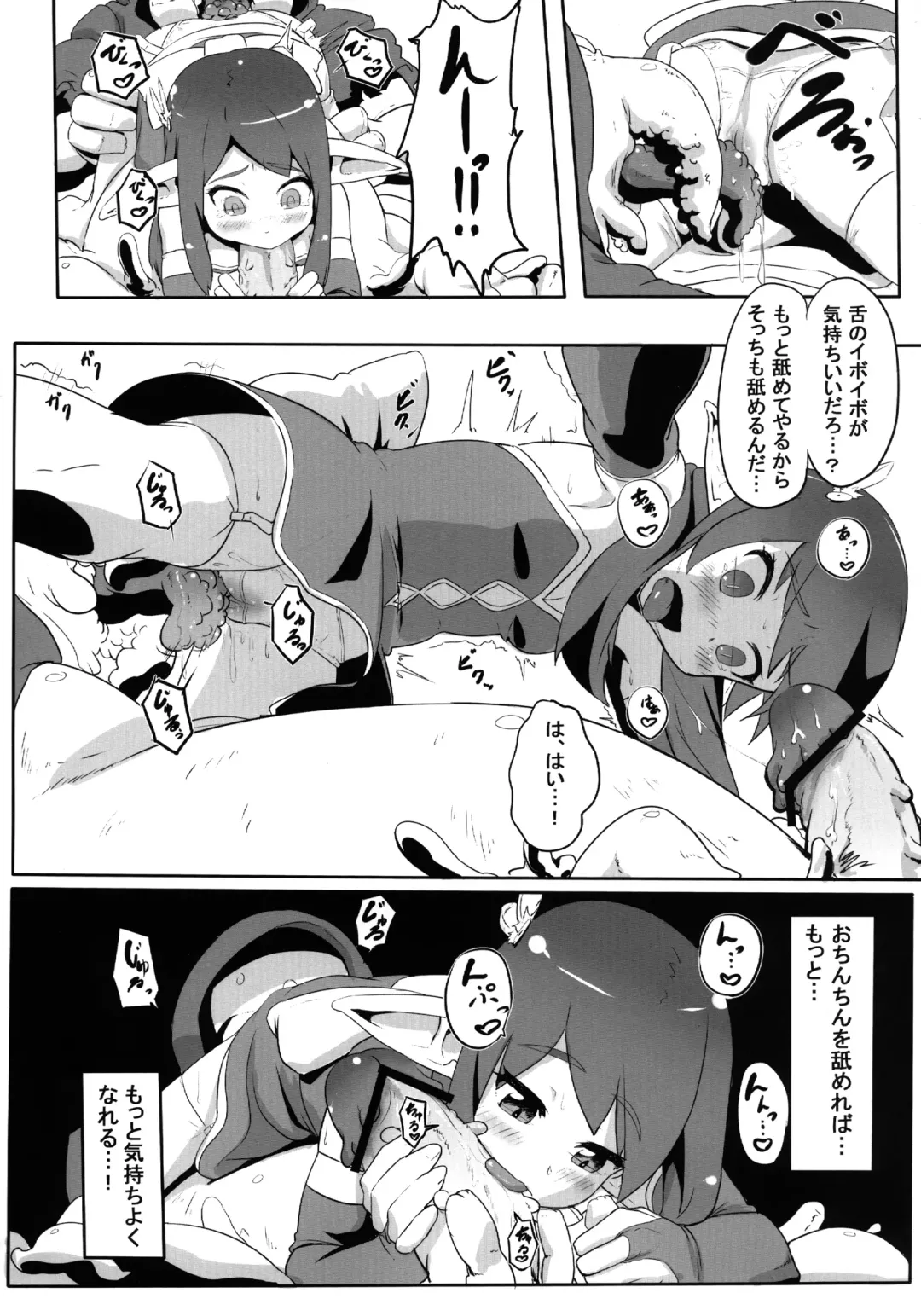 [Shian] Rolling Down Fhentai - Page 8