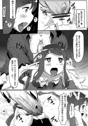 [Shian] Rolling Down Fhentai - Page 14