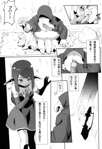 [Shian] Rolling Down Fhentai - Page 3