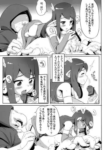 [Shian] Rolling Down Fhentai - Page 7