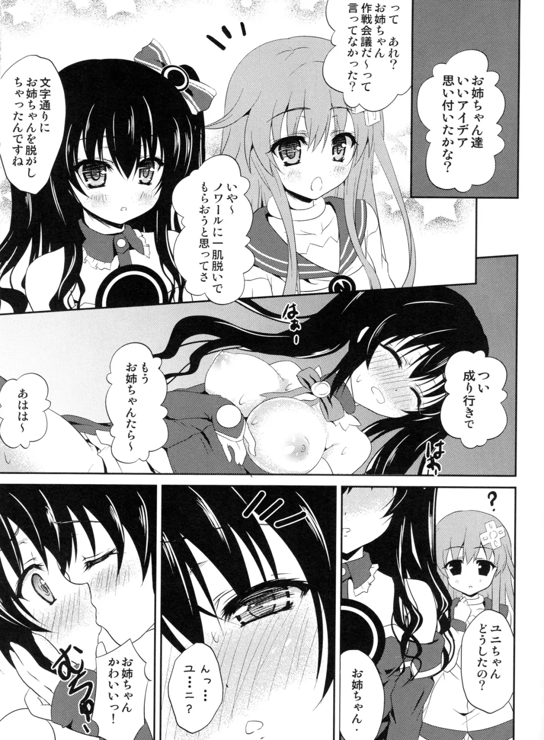 [Hinamori Yui] W-CLOVER vol.01 Fhentai.net - Page 10