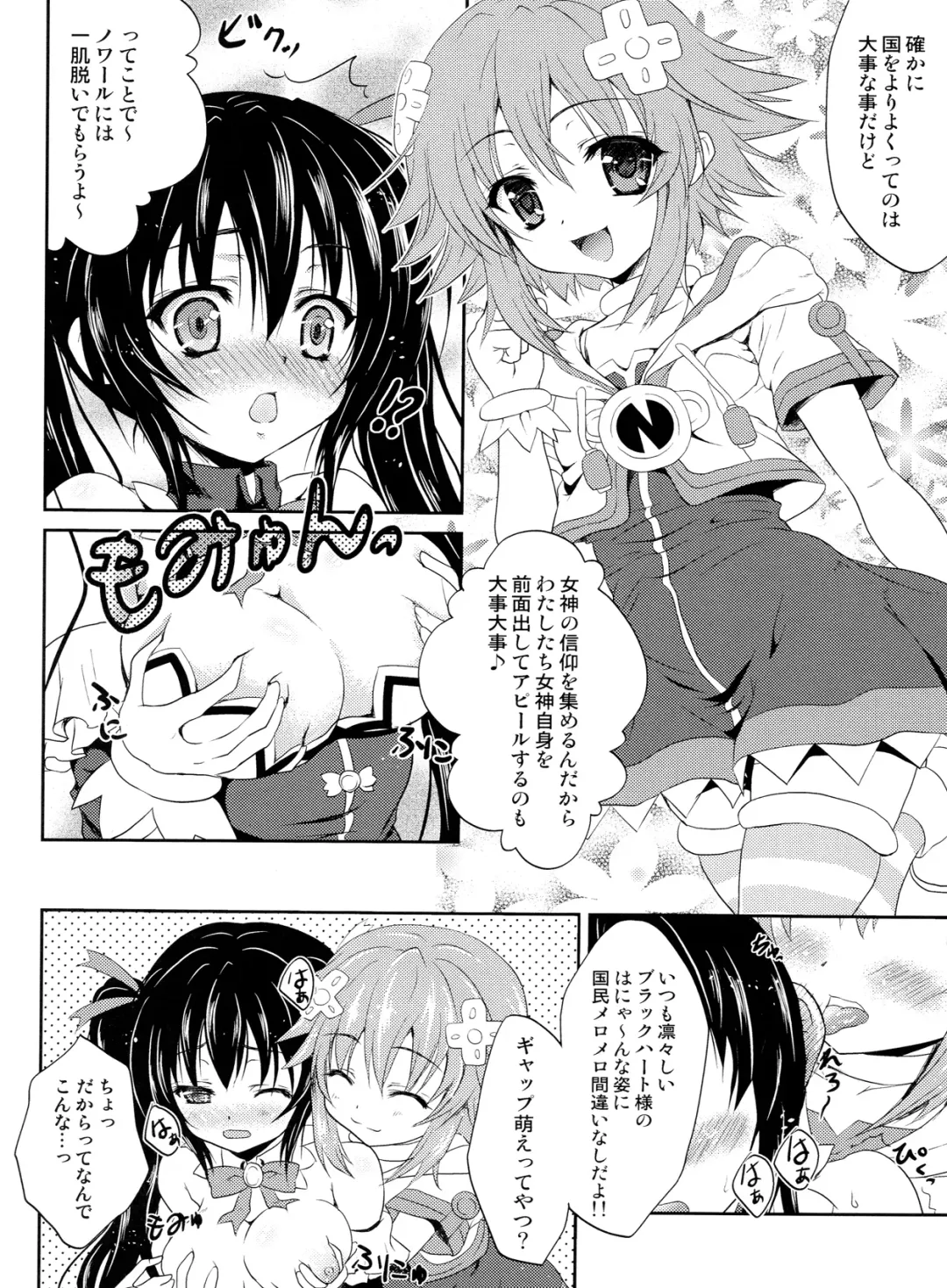 [Hinamori Yui] W-CLOVER vol.01 Fhentai.net - Page 3