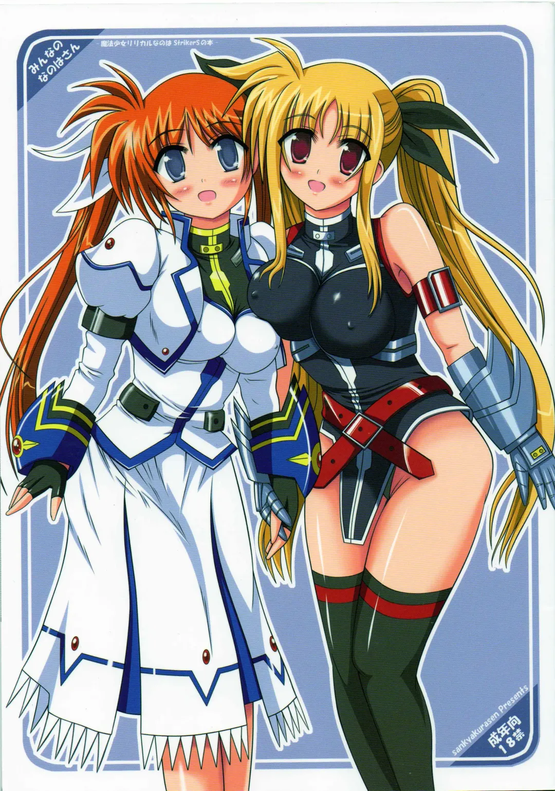 Read [Hayama Gai] Minna no Nanoha-san - Fhentai.net