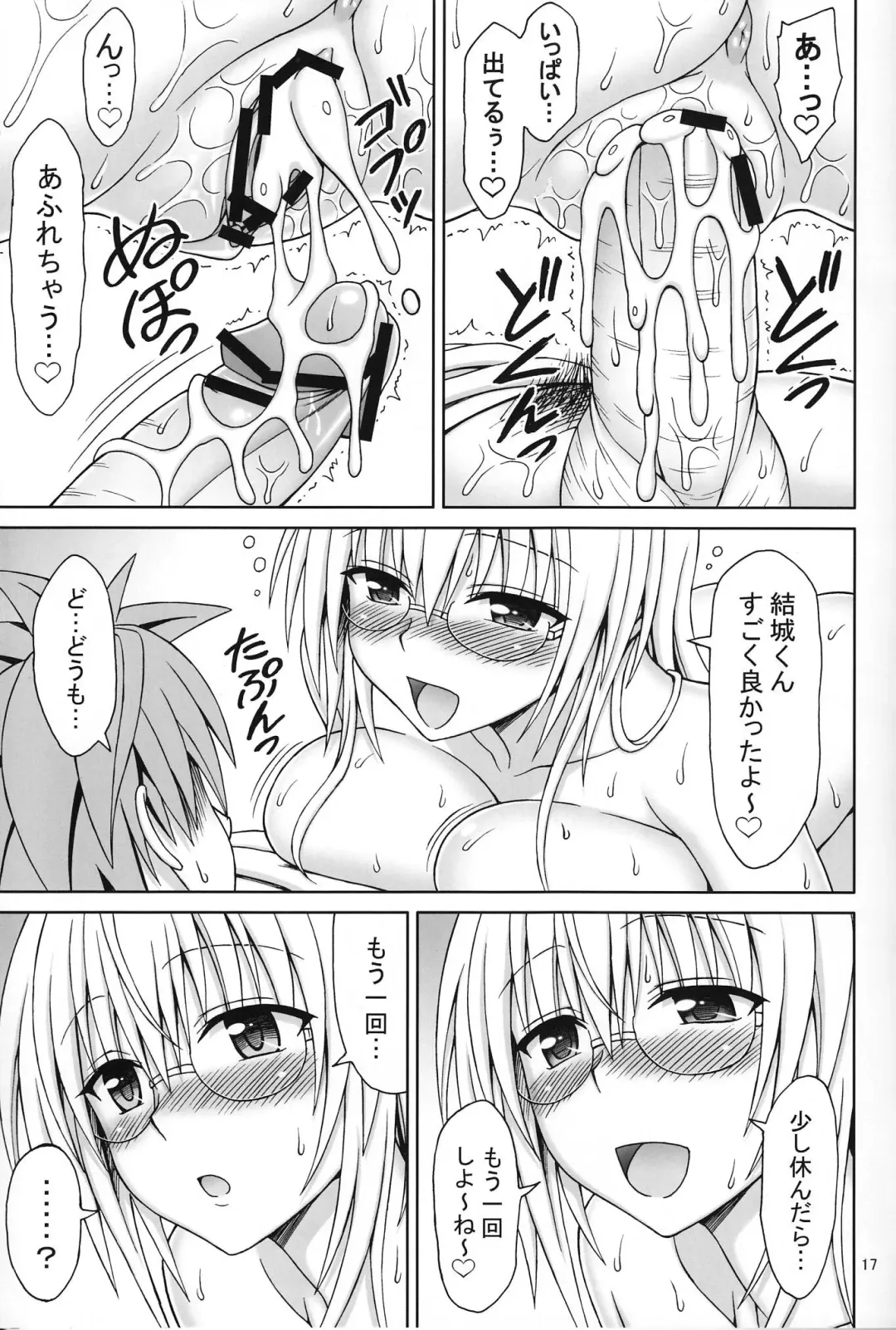 [Eiji] Kyoushi Seikatsu Fhentai - Page 16