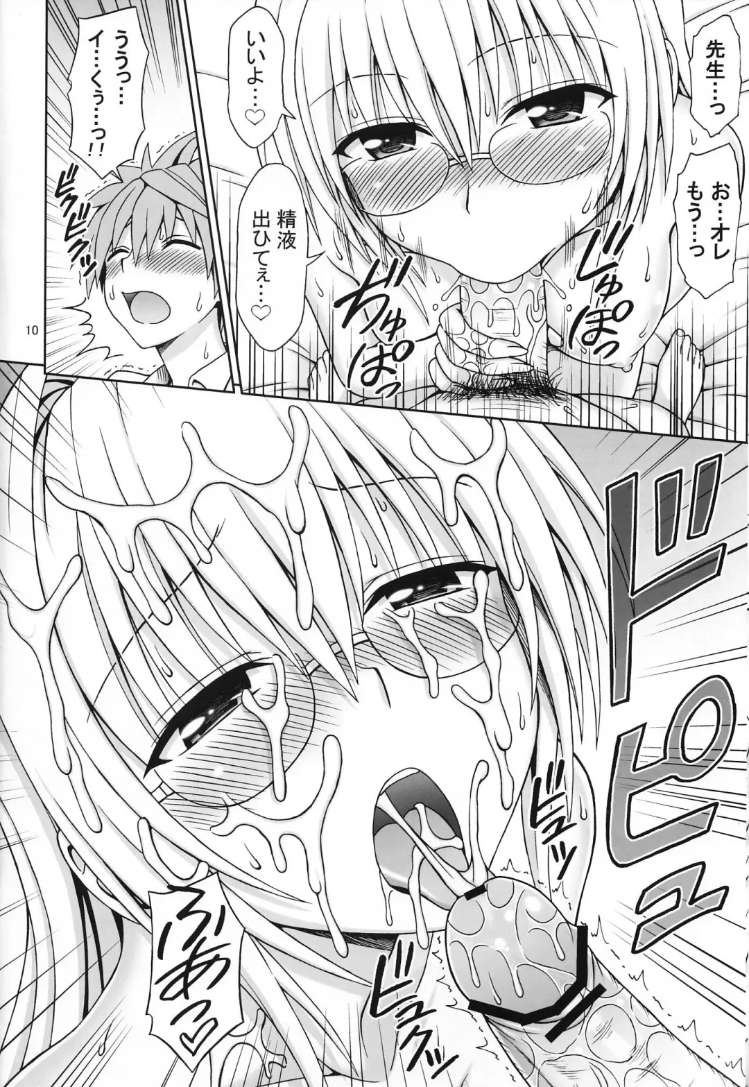 [Eiji] Kyoushi Seikatsu Fhentai - Page 9