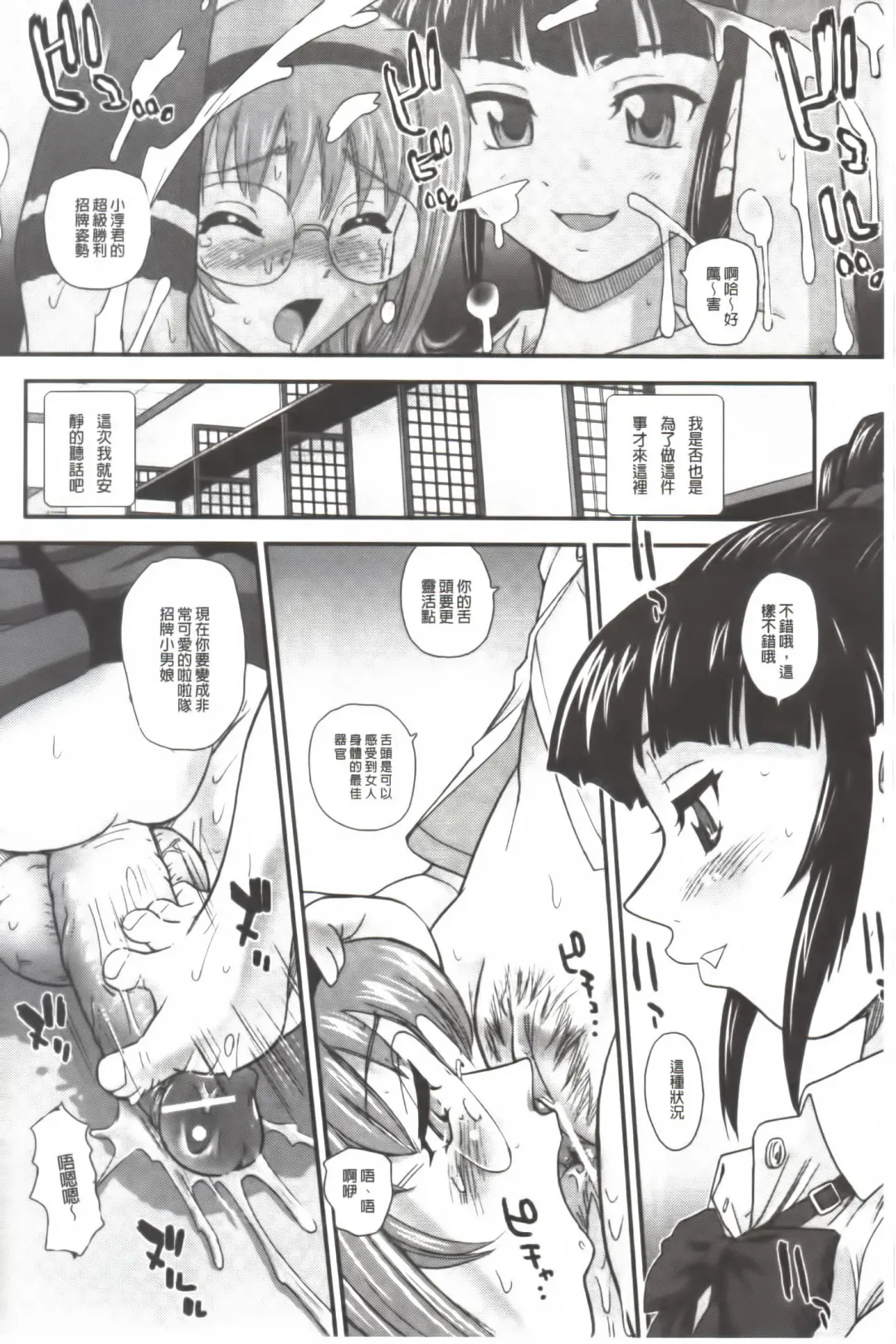 [Dulce-q] Ane to Idirare Otokonoko | 姉與被玩弄的男偽娘 Fhentai.net - Page 141