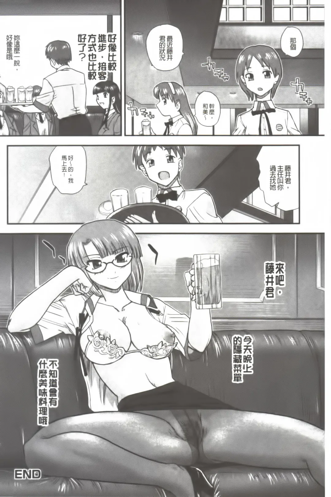 [Dulce-q] Ane to Idirare Otokonoko | 姉與被玩弄的男偽娘 Fhentai.net - Page 21