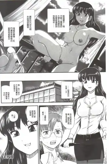 [Dulce-q] Ane to Idirare Otokonoko | 姉與被玩弄的男偽娘 Fhentai.net - Page 101