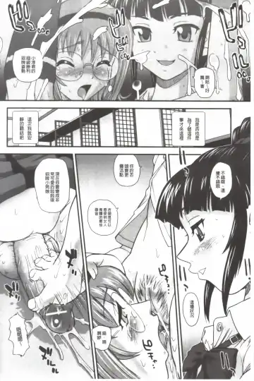 [Dulce-q] Ane to Idirare Otokonoko | 姉與被玩弄的男偽娘 Fhentai.net - Page 141