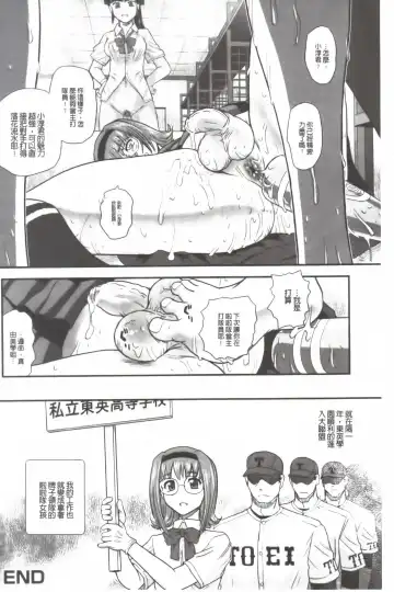 [Dulce-q] Ane to Idirare Otokonoko | 姉與被玩弄的男偽娘 Fhentai.net - Page 149