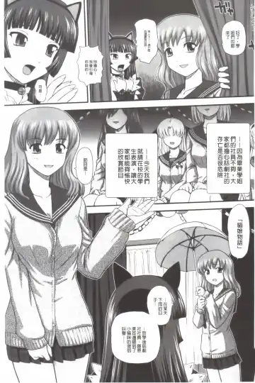 [Dulce-q] Ane to Idirare Otokonoko | 姉與被玩弄的男偽娘 Fhentai.net - Page 152