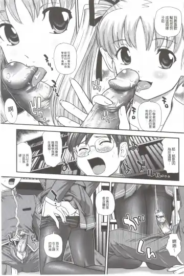 [Dulce-q] Ane to Idirare Otokonoko | 姉與被玩弄的男偽娘 Fhentai.net - Page 24