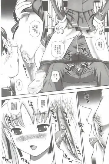 [Dulce-q] Ane to Idirare Otokonoko | 姉與被玩弄的男偽娘 Fhentai.net - Page 26