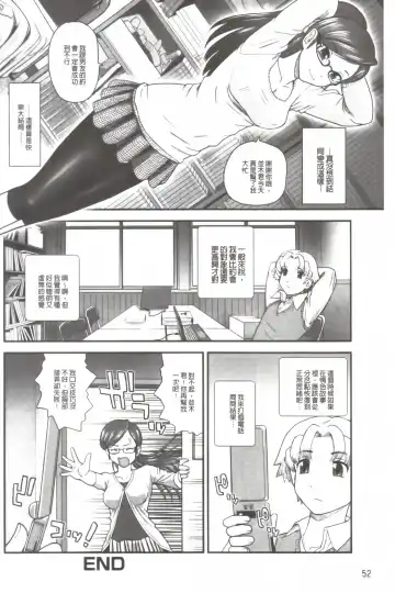 [Dulce-q] Ane to Idirare Otokonoko | 姉與被玩弄的男偽娘 Fhentai.net - Page 53