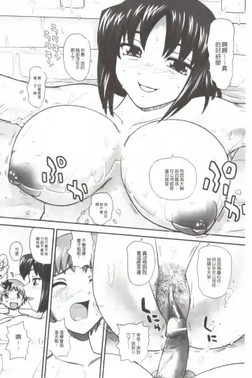 [Dulce-q] Ane to Idirare Otokonoko | 姉與被玩弄的男偽娘 Fhentai.net - Page 63