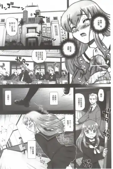 [Dulce-q] Ane to Idirare Otokonoko | 姉與被玩弄的男偽娘 Fhentai.net - Page 73