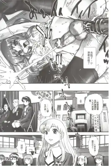 [Dulce-q] Ane to Idirare Otokonoko | 姉與被玩弄的男偽娘 Fhentai.net - Page 85