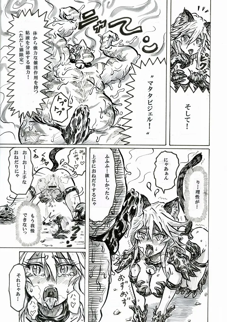 Zorudaiger Senki: Zoldaiger Fhentai - Page 10