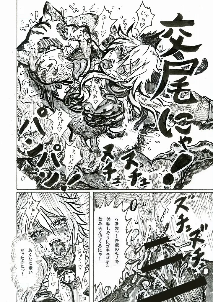 Zorudaiger Senki: Zoldaiger Fhentai - Page 11