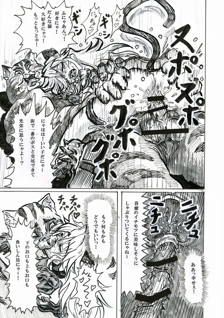 Zorudaiger Senki: Zoldaiger Fhentai - Page 12