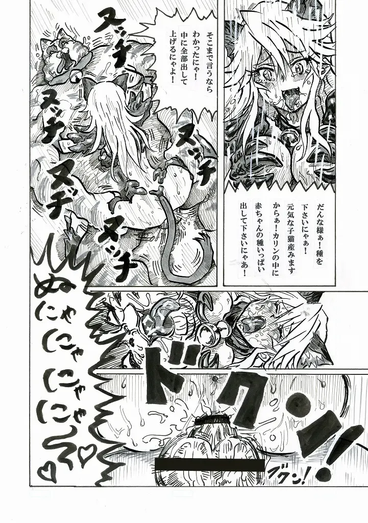 Zorudaiger Senki: Zoldaiger Fhentai - Page 13