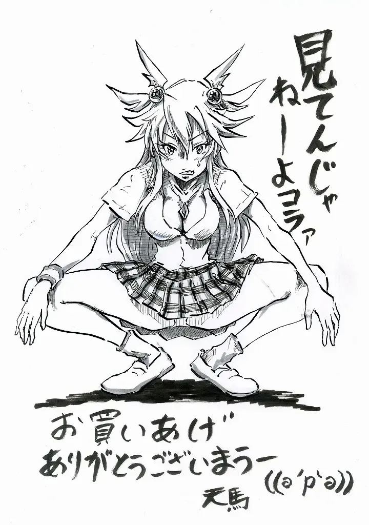 Zorudaiger Senki: Zoldaiger Fhentai - Page 17