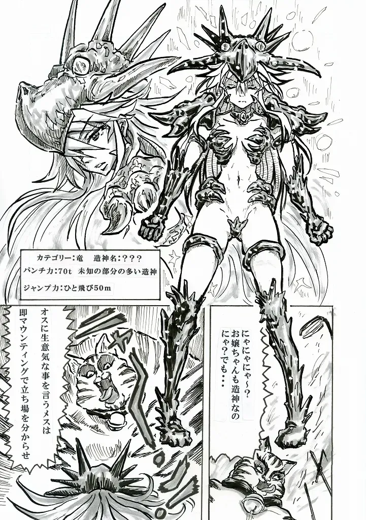 Zorudaiger Senki: Zoldaiger Fhentai - Page 6