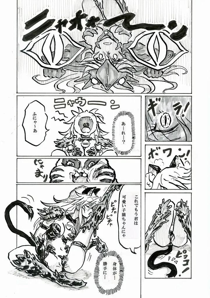 Zorudaiger Senki: Zoldaiger Fhentai - Page 9