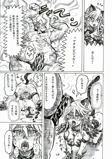 Zorudaiger Senki: Zoldaiger Fhentai - Page 10