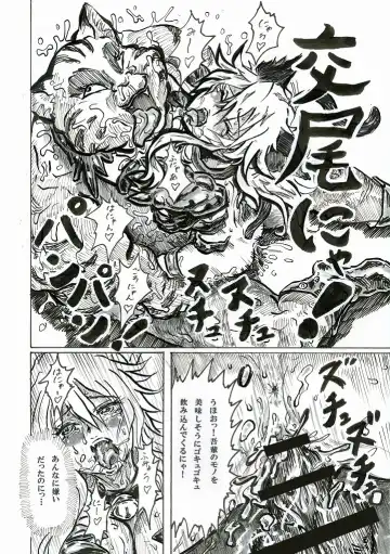 Zorudaiger Senki: Zoldaiger Fhentai - Page 11