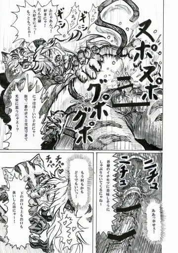 Zorudaiger Senki: Zoldaiger Fhentai - Page 12