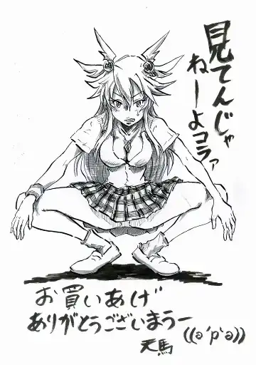 Zorudaiger Senki: Zoldaiger Fhentai - Page 17