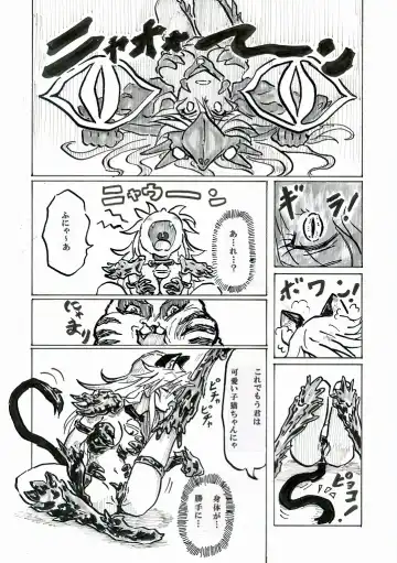 Zorudaiger Senki: Zoldaiger Fhentai - Page 9