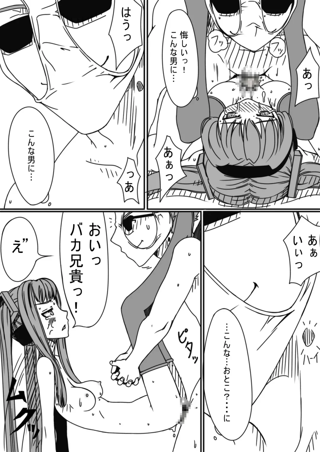 Baka Kyoudai Monogatari Fhentai - Page 42