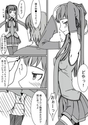 Baka Kyoudai Monogatari Fhentai - Page 25