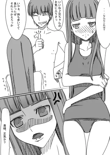 Baka Kyoudai Monogatari Fhentai - Page 49