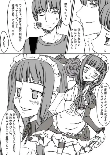 Baka Kyoudai Monogatari Fhentai - Page 50