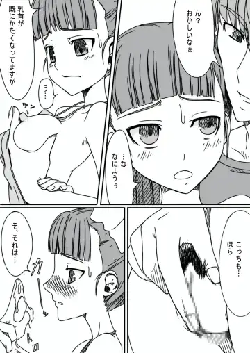 Baka Kyoudai Monogatari Fhentai - Page 8