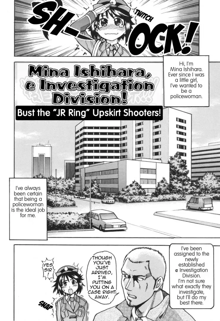 [Shiwasu No Okina] Mina Ishihara, e Investigation Division Fhentai - Page 1