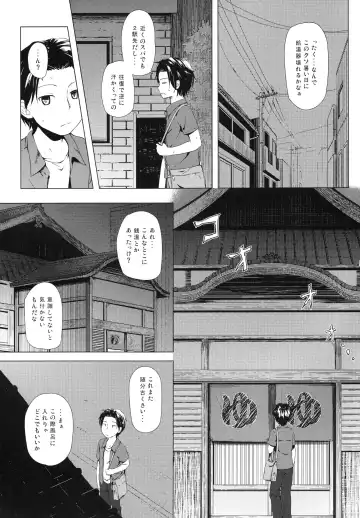 [Yukino Minato] Monokemono Yon-ya Fhentai.net - Page 2