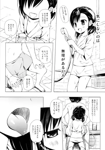 [Yukino Minato] Monokemono Yon-ya Fhentai.net - Page 6