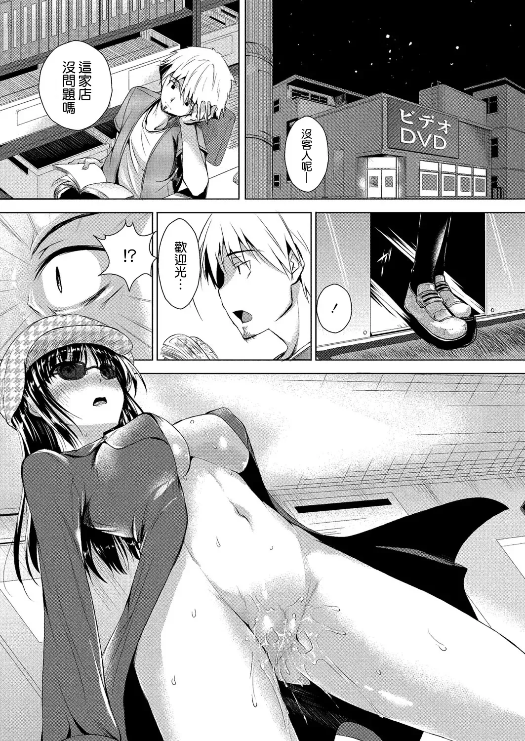 [Fukuyama Naoto] Mayonaka no Okyaku-san Fhentai.net - Page 3