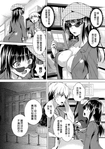 [Fukuyama Naoto] Mayonaka no Okyaku-san Fhentai.net - Page 4