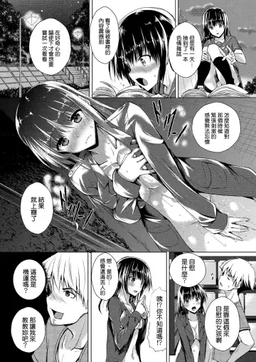 [Fukuyama Naoto] Mayonaka no Okyaku-san Fhentai.net - Page 5