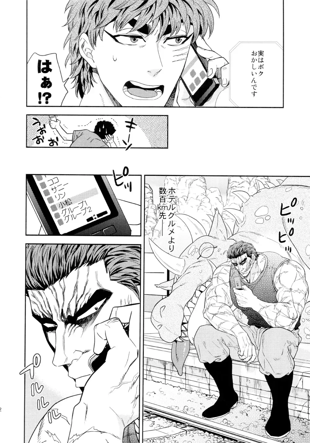 [Jirou] BEAT! Fhentai - Page 11