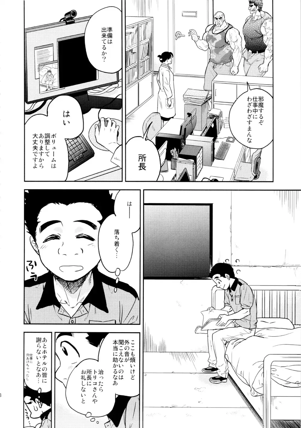 [Jirou] BEAT! Fhentai - Page 17