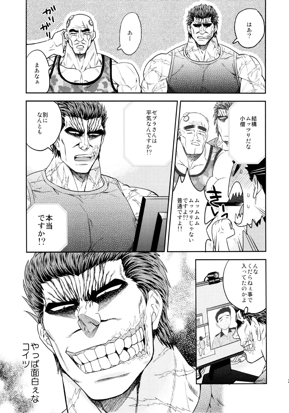 [Jirou] BEAT! Fhentai - Page 20