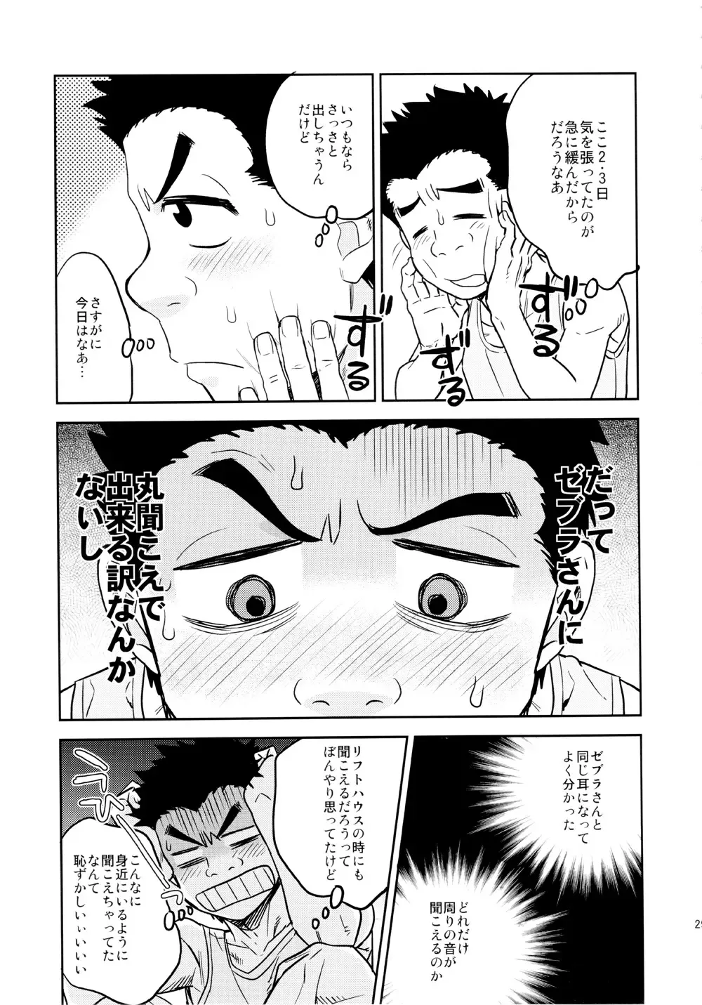 [Jirou] BEAT! Fhentai - Page 28