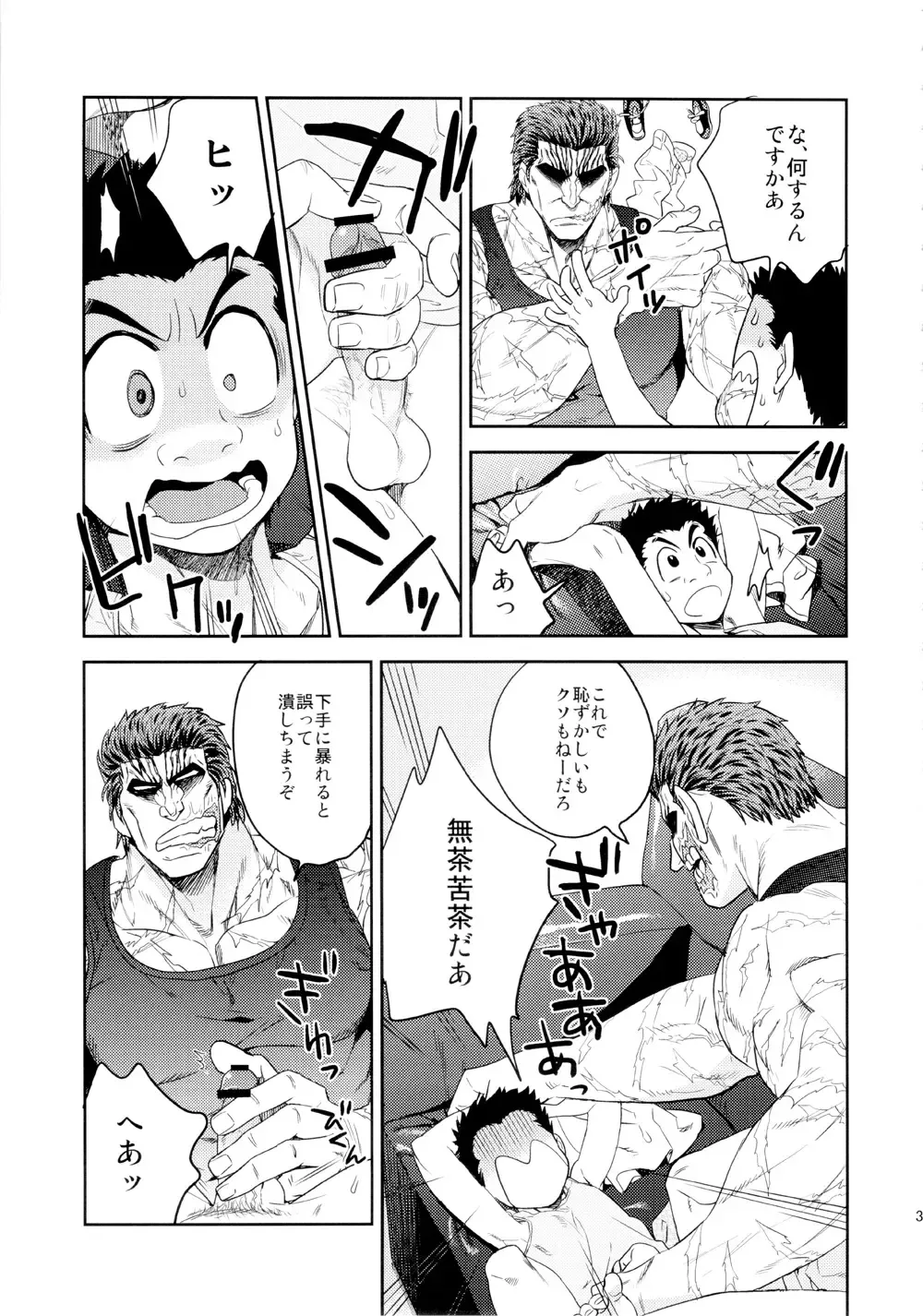 [Jirou] BEAT! Fhentai - Page 32